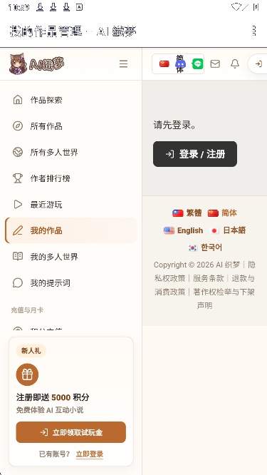 AI织梦安卓版