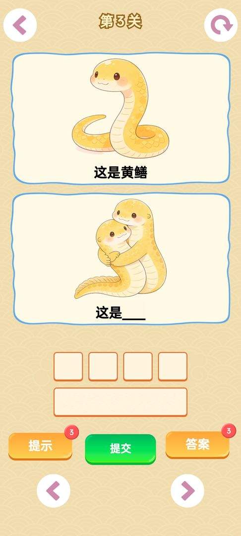 谐音梗精简版
