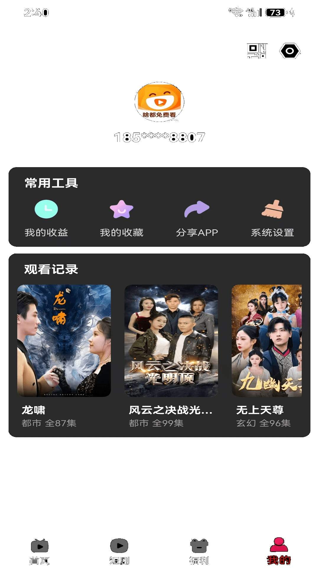 星图漫剧定制版