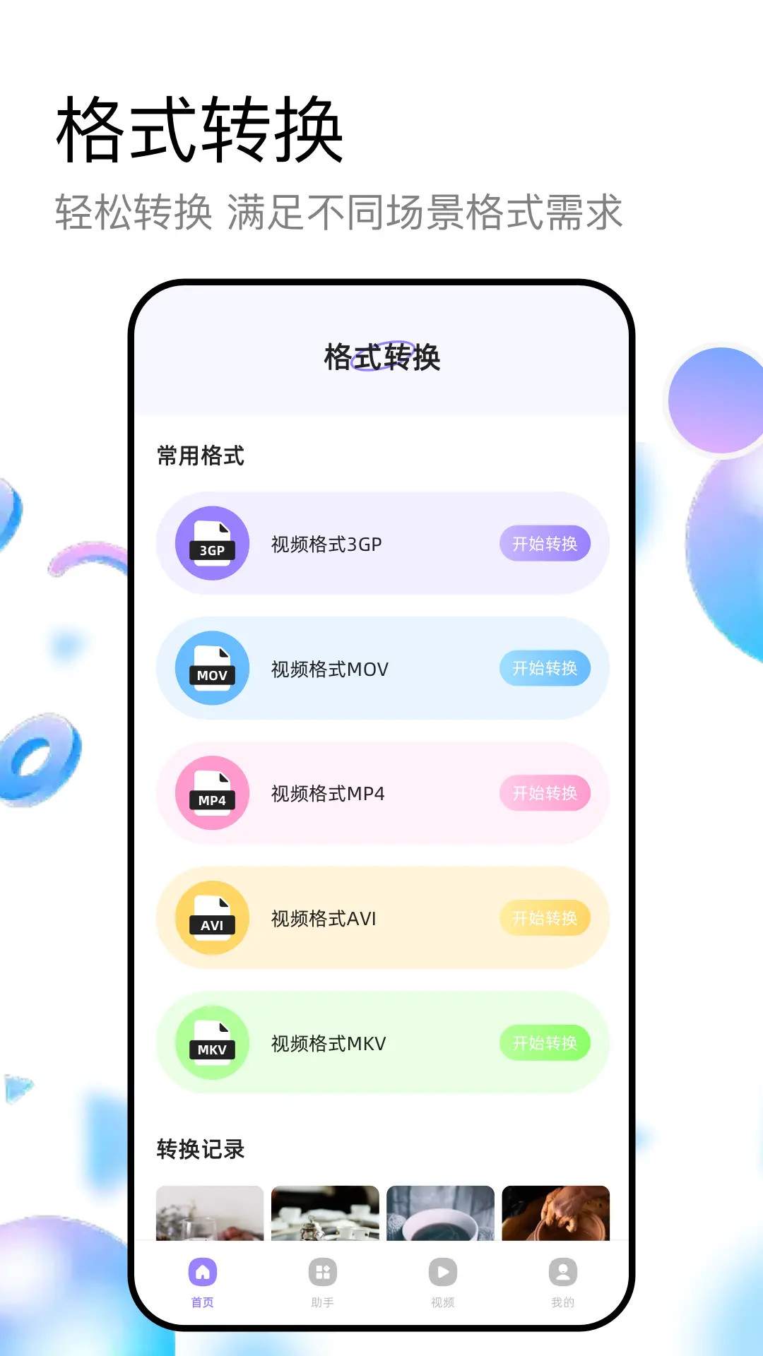 海洋视频官网版