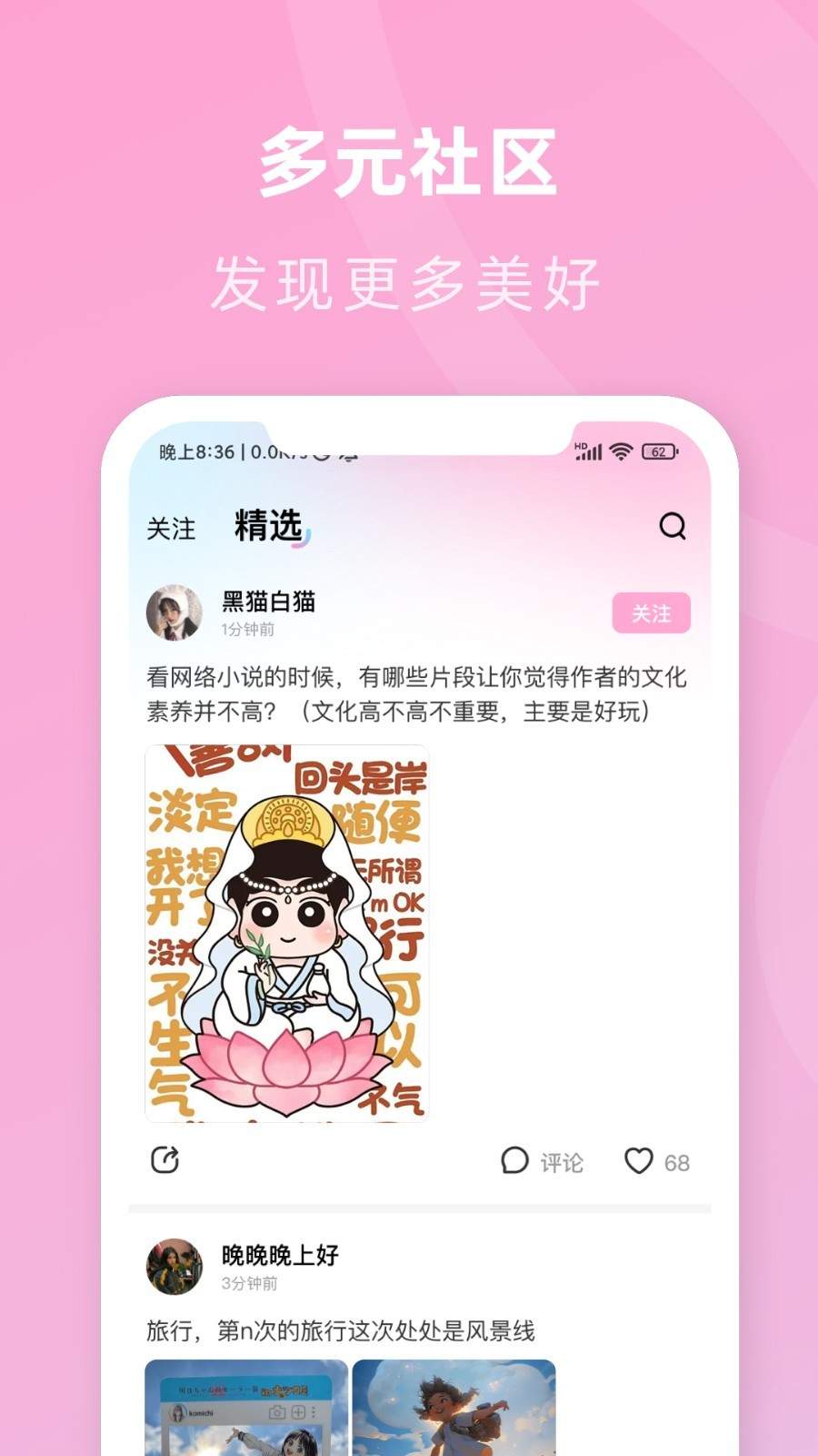 咪兔壁纸全新版本