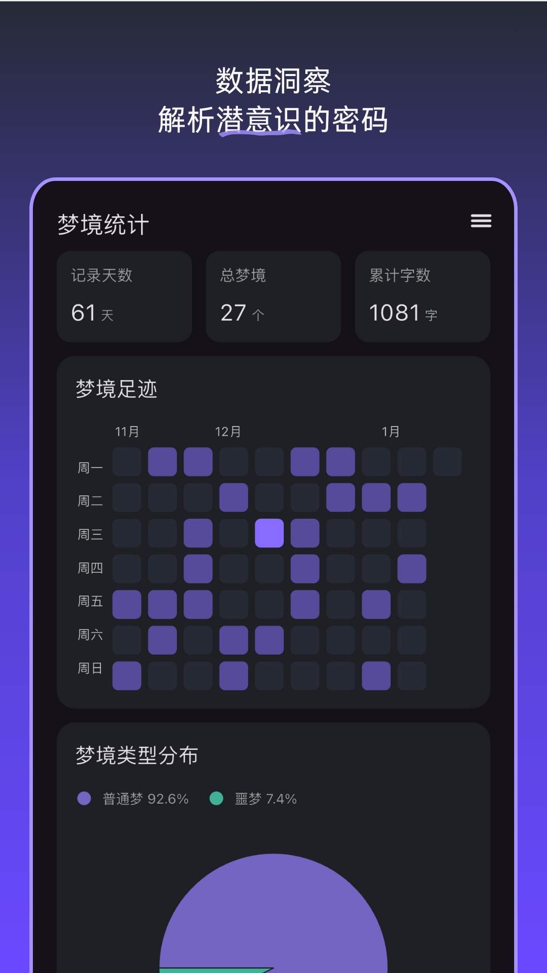 梦境日记老版本
