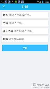 问旅手机版如何创建旅游计划