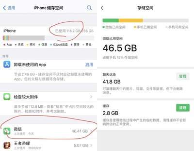 iPhone存储空间满了怎么清理