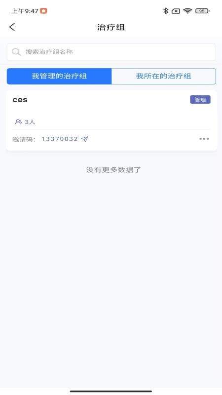 DASS医生助手手机版