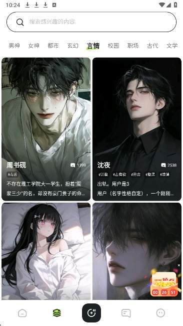 青丘语ai聊天无会员
