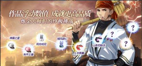 挖掘者米娜血管糖浆饰品怎么获得