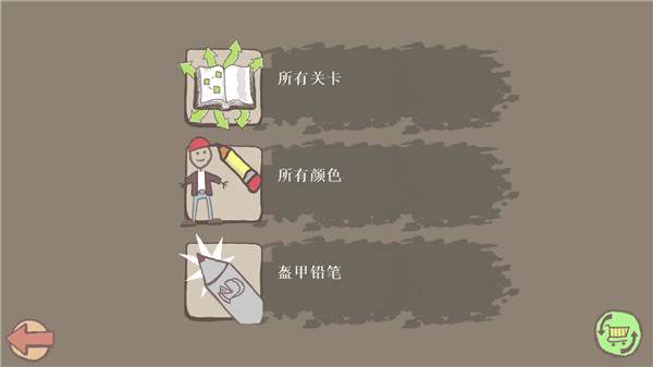画个火柴人1存档版