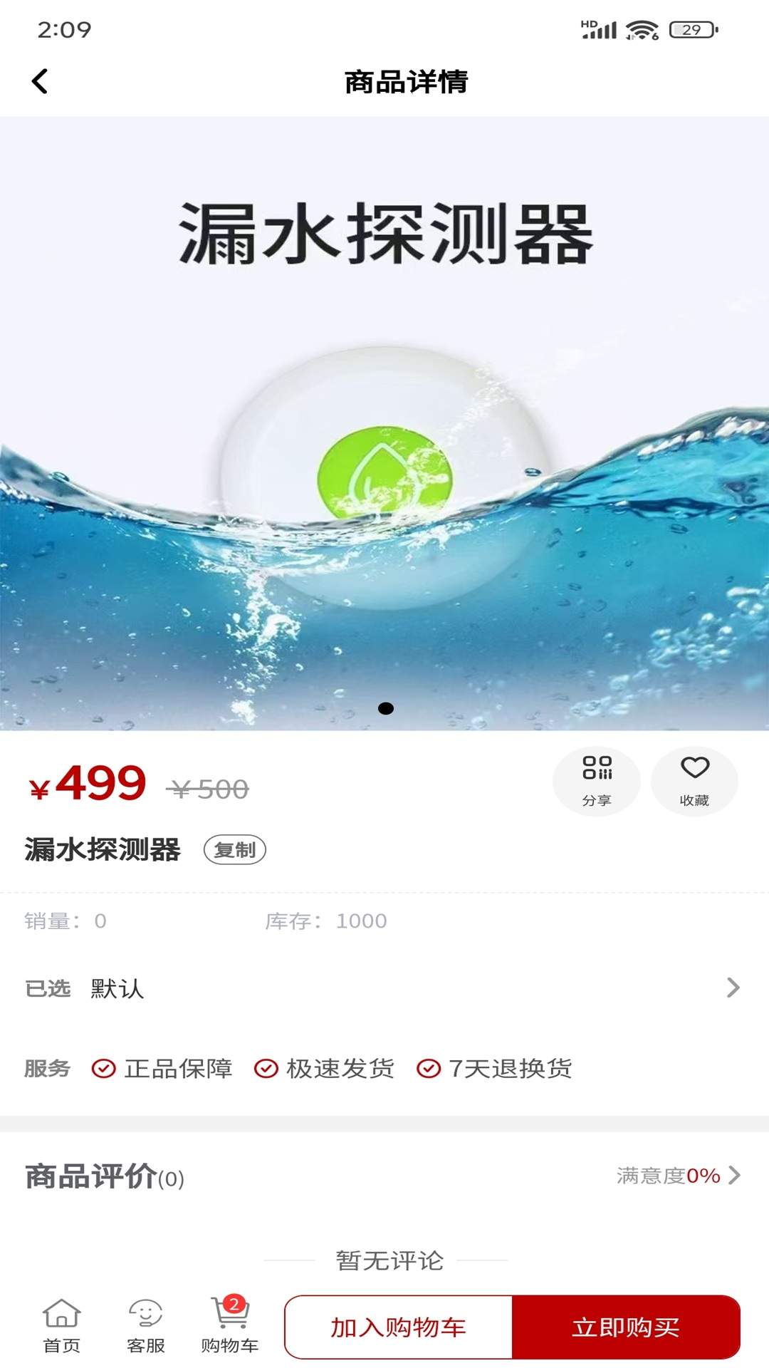 众泰祥慧优选免费正版