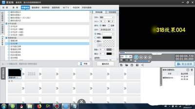 爱剪辑怎么给素材添加发光消失效果