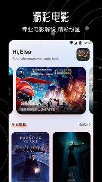 A8影视安卓版