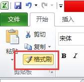 pages中格式刷怎么使用