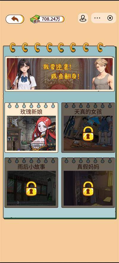 玩的真花呀修改版