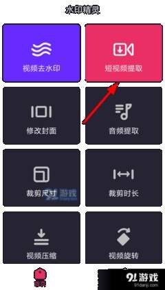 开拍手机版如何快速提取视频中的音频