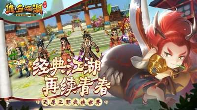 热血江湖归来青龙怎么玩