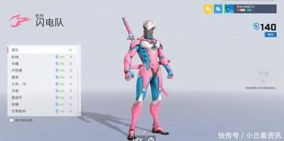 守望先锋闪电模式怎么玩