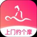 上门约个摩纯净版