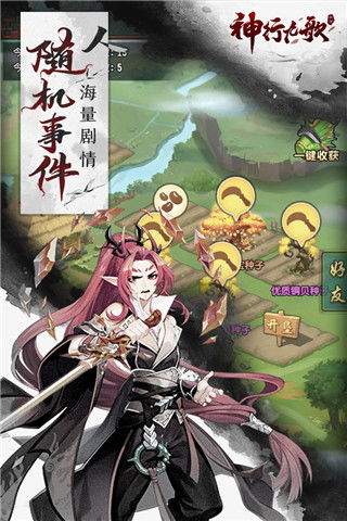 神行九歌职业强度如何