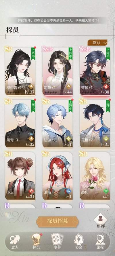 心跳陷落新手如何搭配阵容