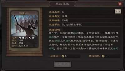 三国谋定天下赤壁惊涛最新战法是什么