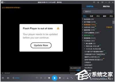 暴风影音怎么换皮肤