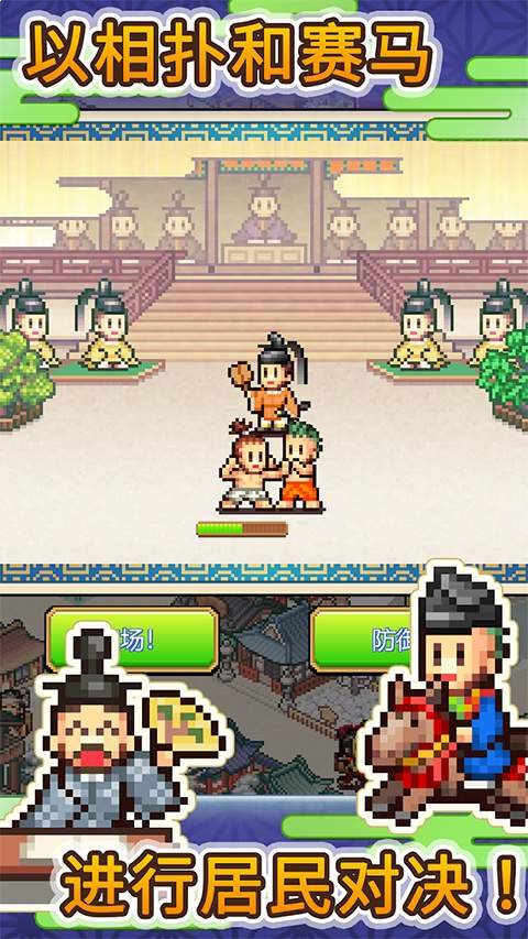平安古都物语官方版