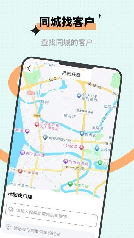 微商获客自定义版