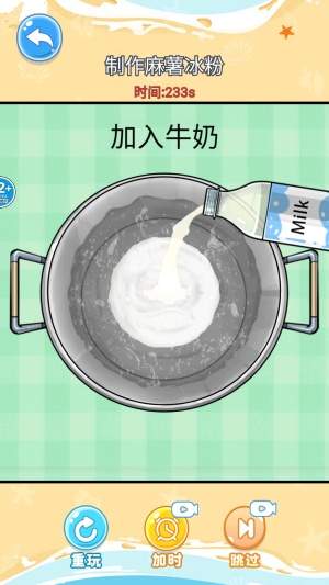 舌尖上的餐厅去更新版