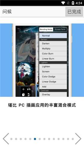 爱笔思画xios安卓版