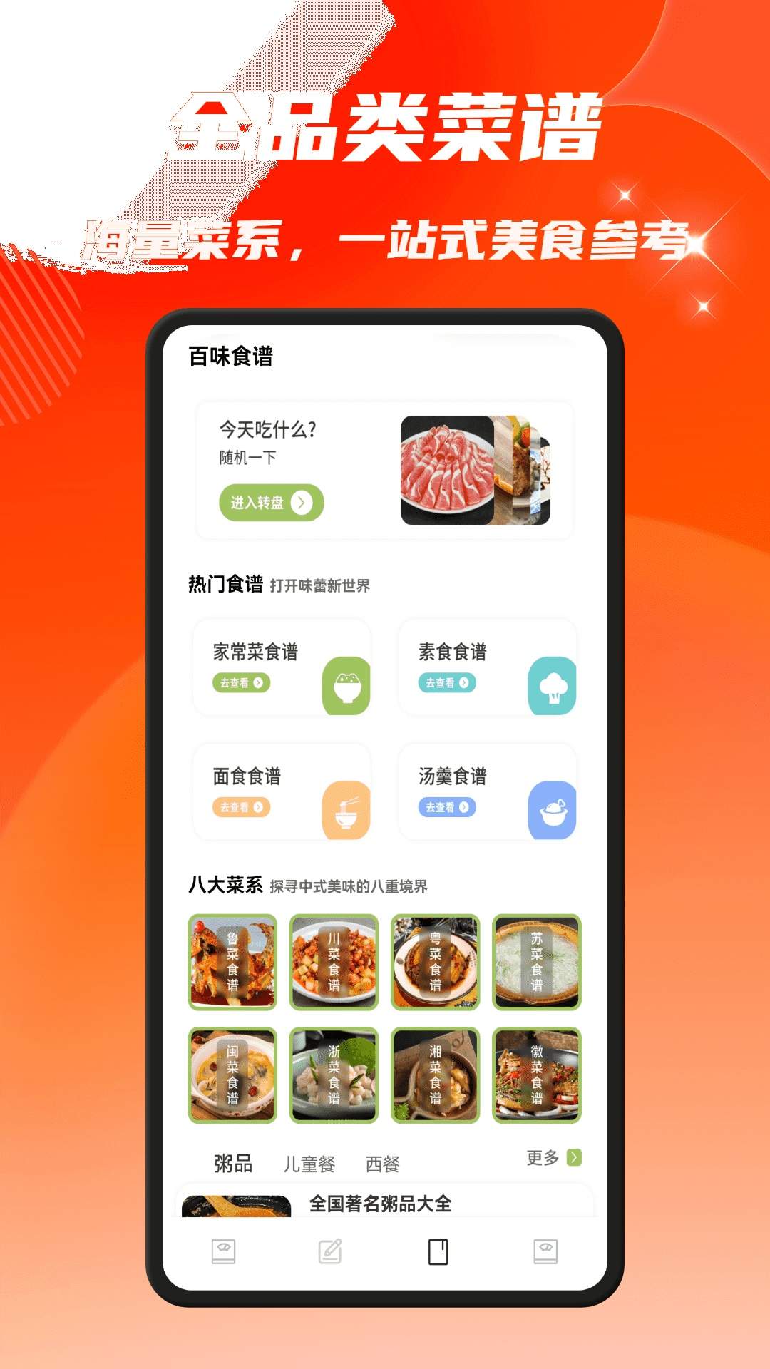 吃一点纯净版
