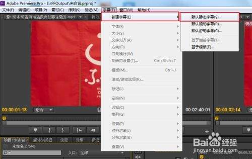 Premiere如何在视频之间添加随机块擦除效果