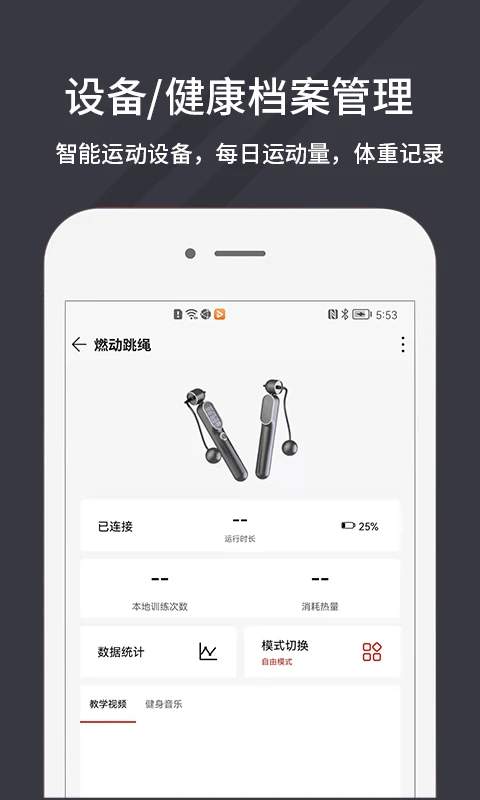 万达康运动安卓版