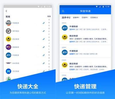 中通快递app如何批量寄件