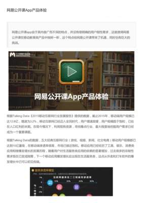 网易公开课app怎么下载视频