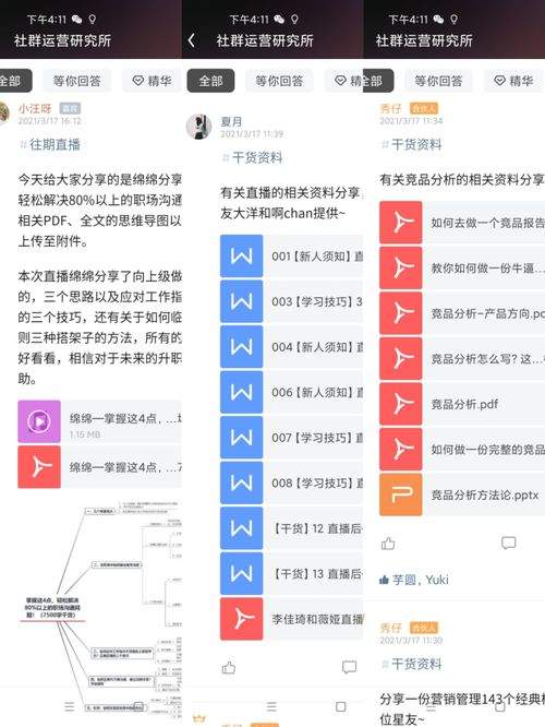 海螺AI如何用于社群运营