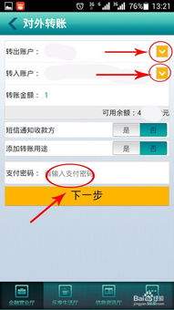 农行掌上银行注销步骤是什么
