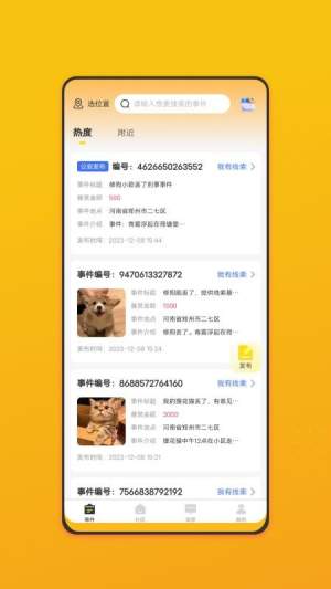 名侦察官方正版