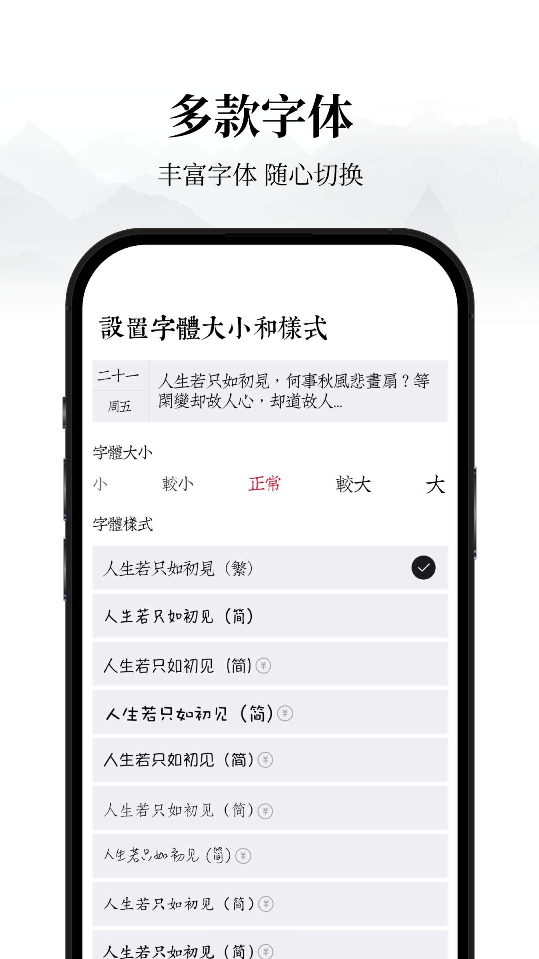 素忆日记安卓版