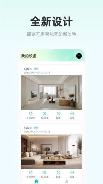 影腾智联安卓正版