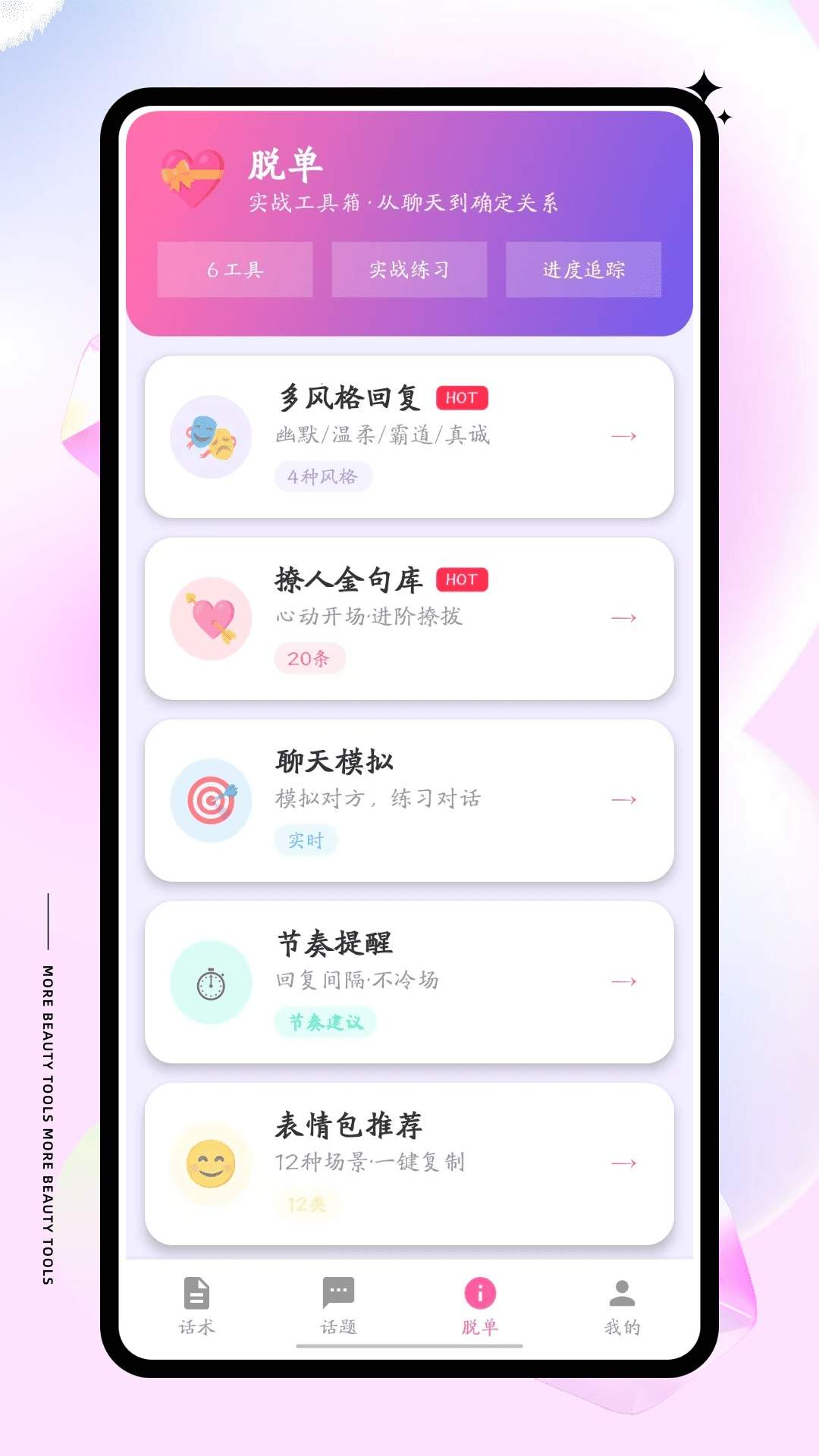 聊天键盘定制版