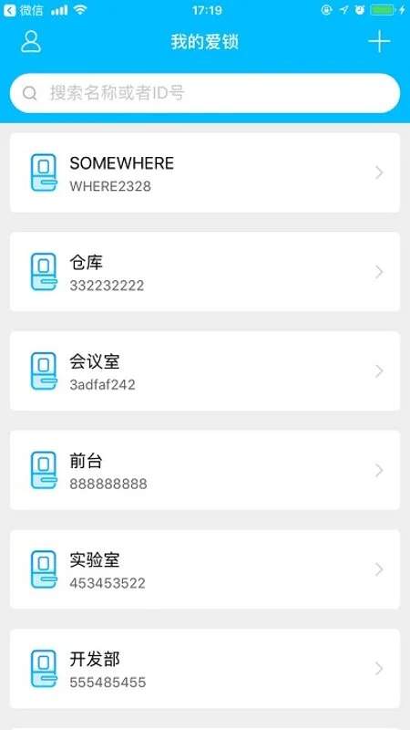 小盾管家全新版本