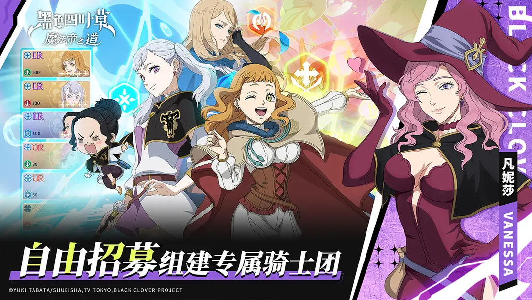 黑色四叶草魔法帝之道中文版