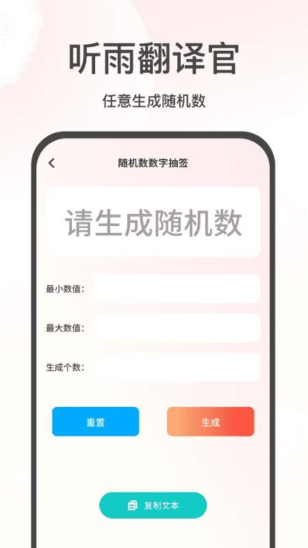 听雨翻译官2026最新版