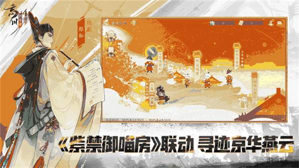 忘川风华录云游戏去更新版