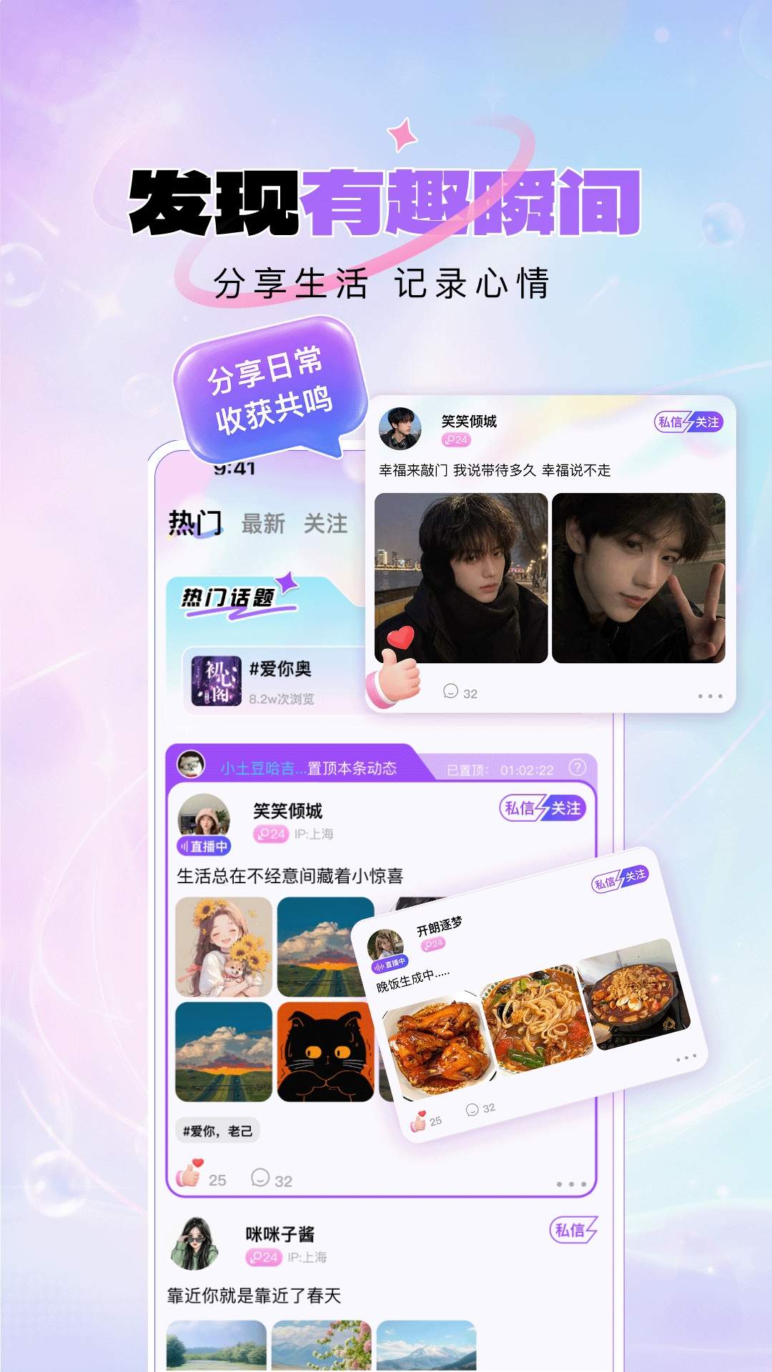 咪呐部落纯净版