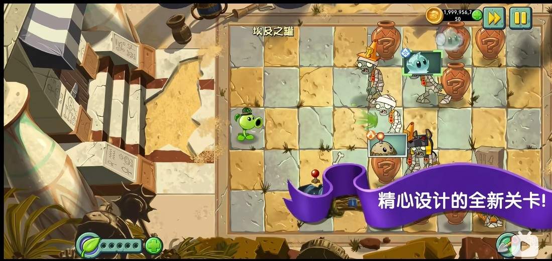 植物大战僵尸2：复兴版完整版