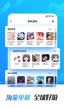 光环助手ios高画质版