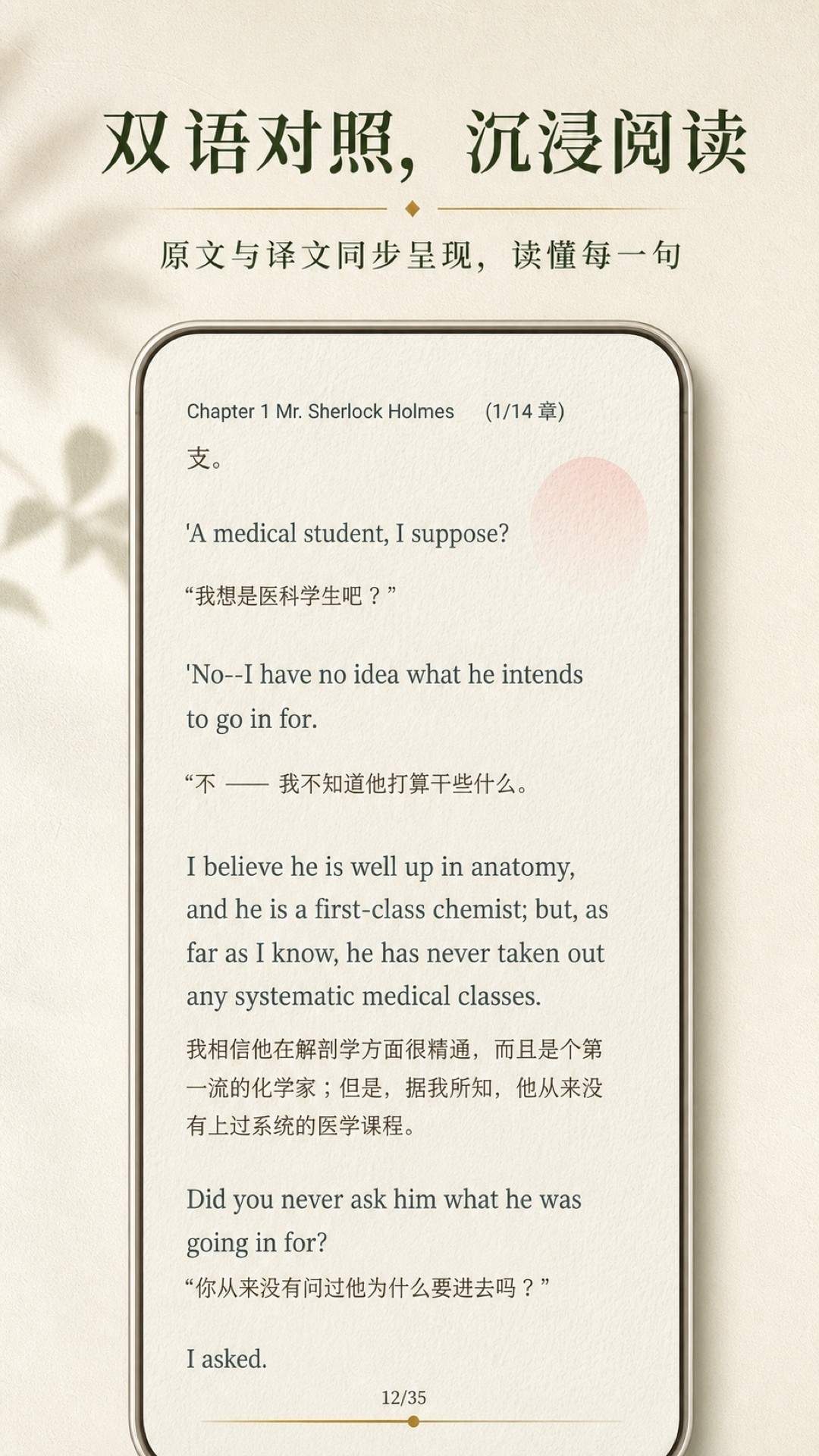 布克虫英语安卓版