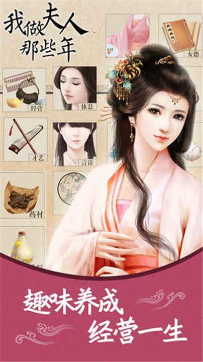 我做夫人那些年免广告版