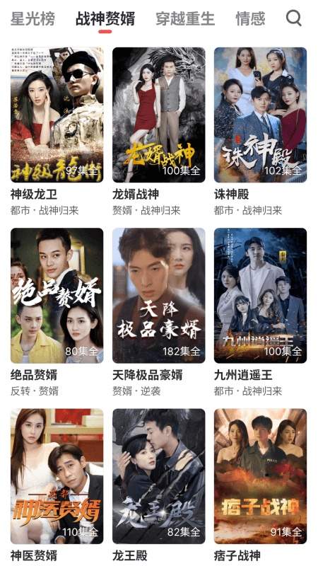 微光剧场免费正版